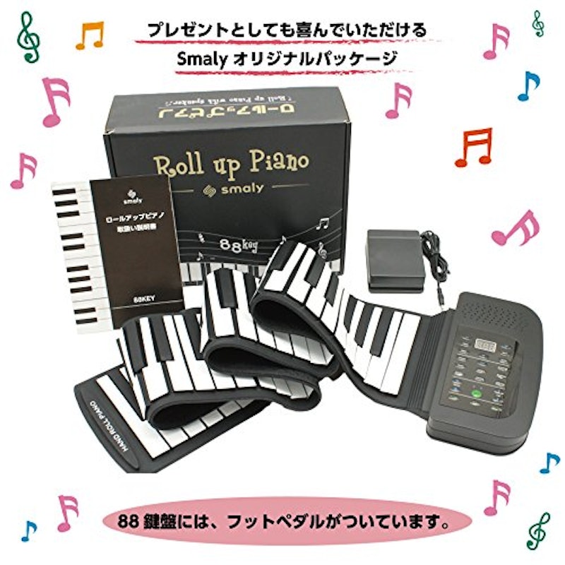 Smaly ロールアップピアノ 88鍵盤 フットペダル付き 2