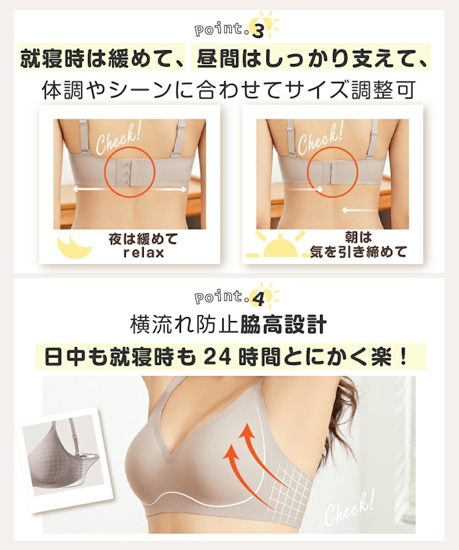ナイトブラ デイ&ナイト兼用ブラ 5