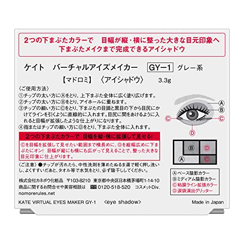 バーチャルアイズメイカー  2