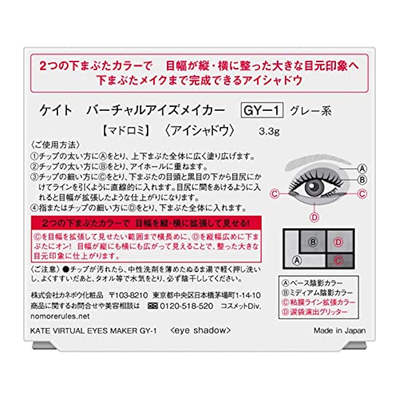 バーチャルアイズメイカー 2