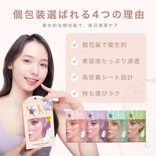 シートマスク 7枚 個包装 ヒアルロン酸 4