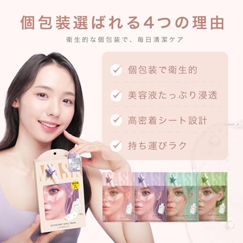 シートマスク 7枚 個包装 ヒアルロン酸 4