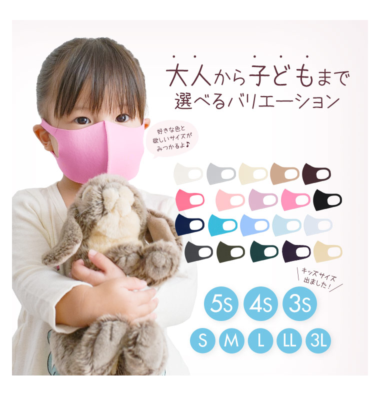 洗える立体ストレッチマスク 4