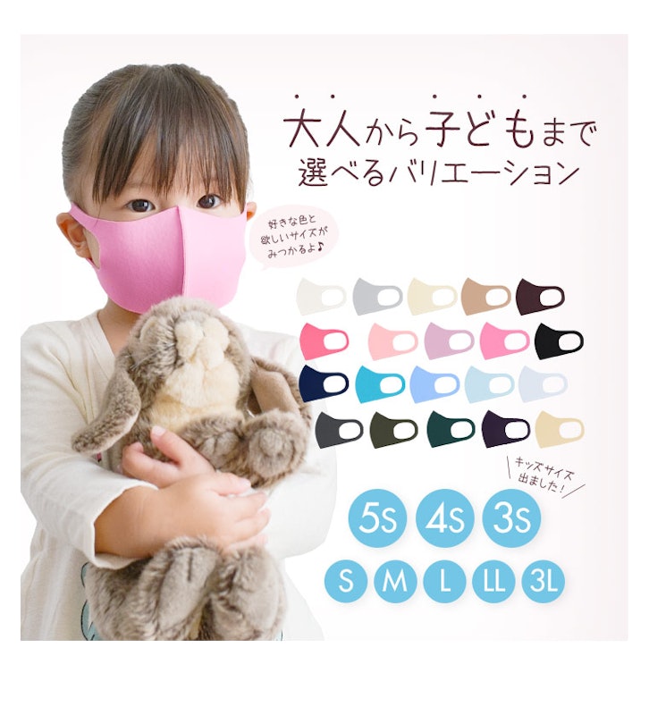 洗える立体ストレッチマスク 4