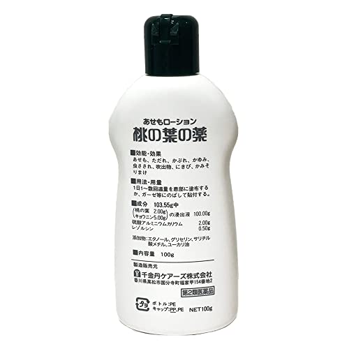 桃の葉の薬 3