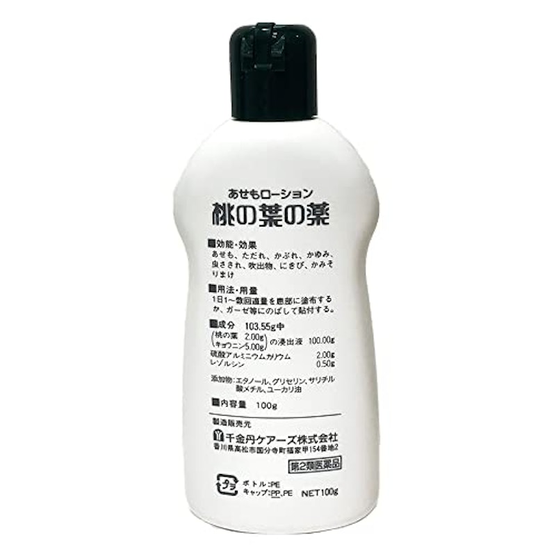 桃の葉の薬 3