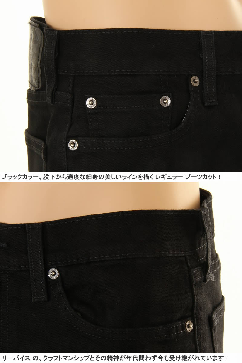 527  SLIM FIT BOOT CUT 6