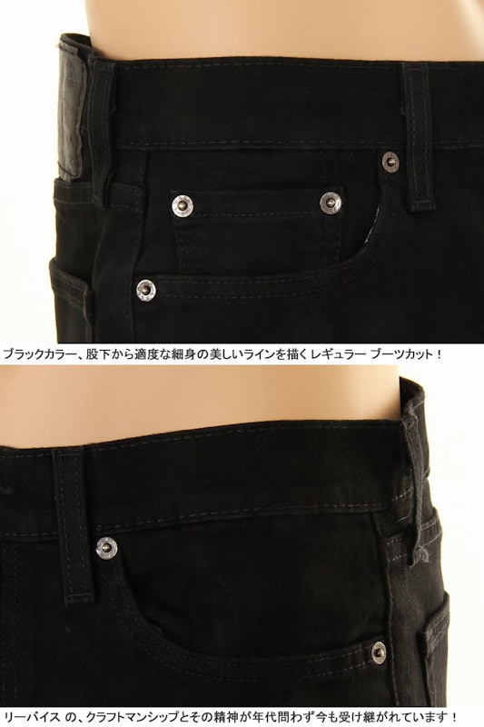 527 SLIM FIT BOOT CUT 6