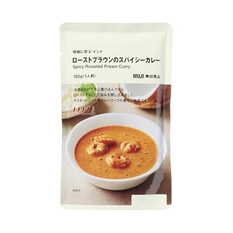 ローストプラウンのスパイシーカレー 2