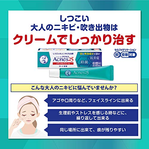 2022年】ニキビ用塗り薬のおすすめ人気ランキング14選【薬剤師が選び方監修】 | mybest