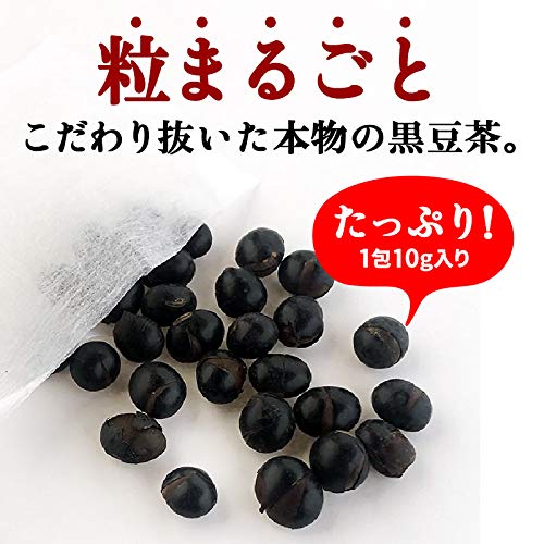 DAYSDAYS 粒まるごと黒豆茶 3