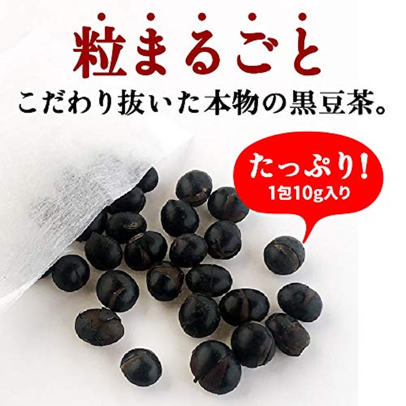 DAYSDAYS 粒まるごと黒豆茶 3