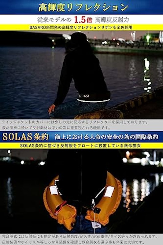 ライフジャケット 4
