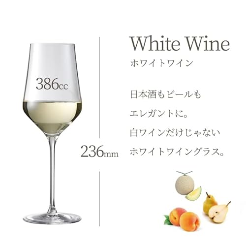 ホワイトワイン グラス 2脚入 2