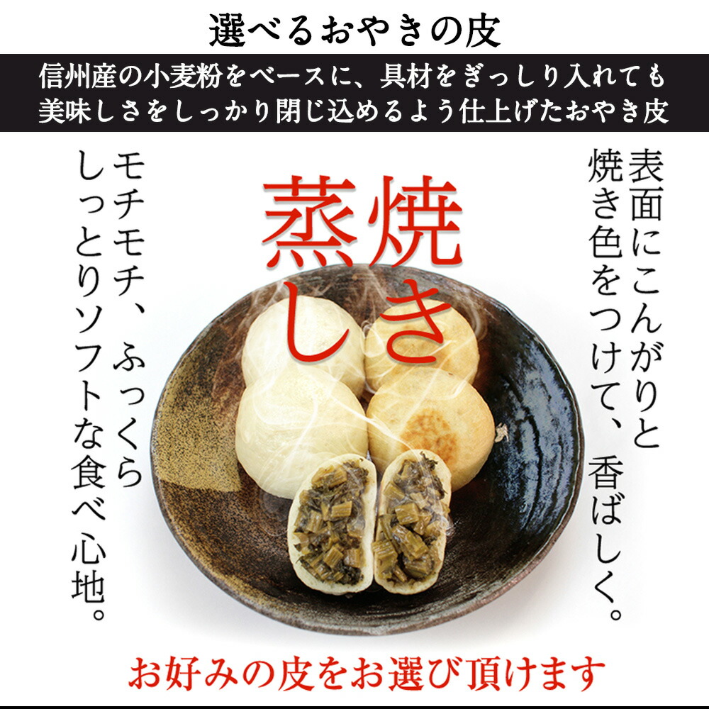 おやき9種詰め合わせセット 9
