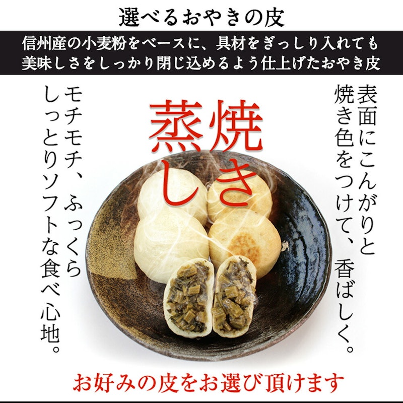 おやき9種詰め合わせセット 9