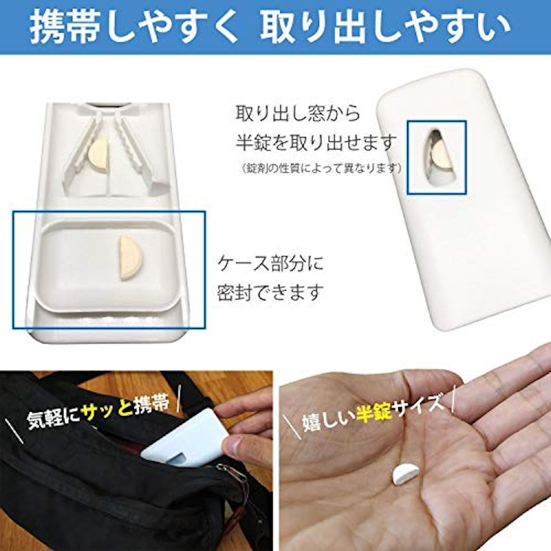 薄くて軽いピルカッター 5