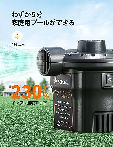 電動エアポンプ 2