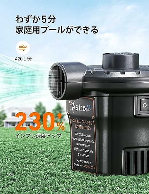 電動エアポンプ 2