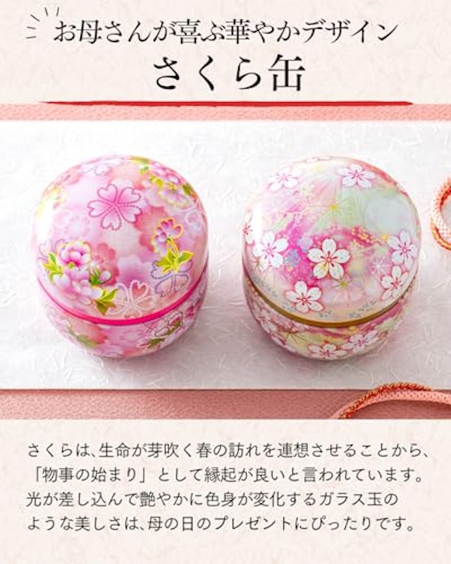 日本茶とカステラ さくら缶 3
