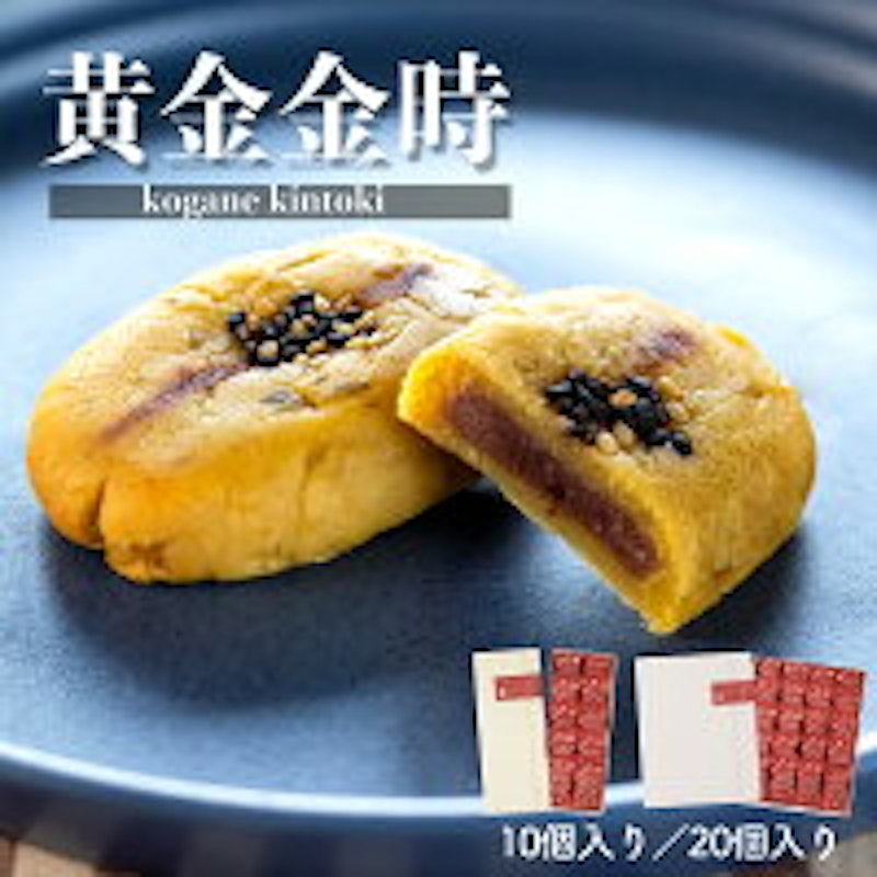 黄金金時 1