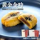 和菓子処 中越 黄金金時 1