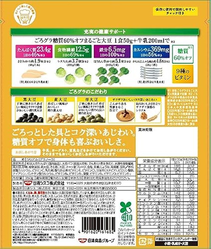 糖質60%オフ まるごと大豆 2