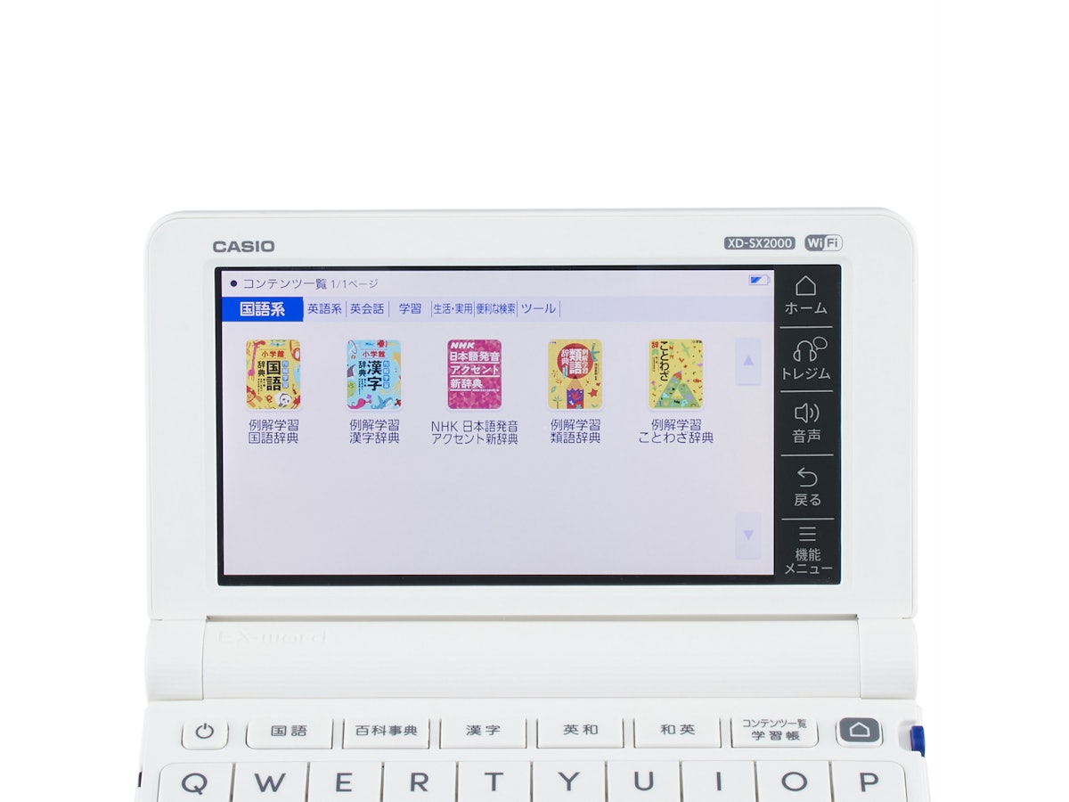 カシオ計算機 EX-word 公式ストア限定モデル 2022年モデル XD-SX2000を カシオ計算機 EX-word 公式ストア限定モデル 2022年モデル XD-SX2000を