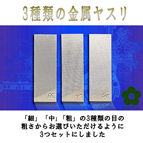ヤスリ3種類セット 2