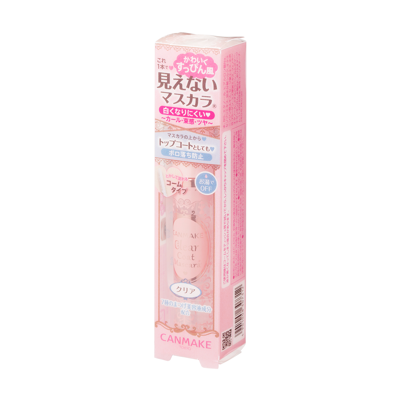 キャンメイク CANMAKE クリアコートマスカラ 01 クリア 1本入 幸せなふたりに贈る結婚祝い