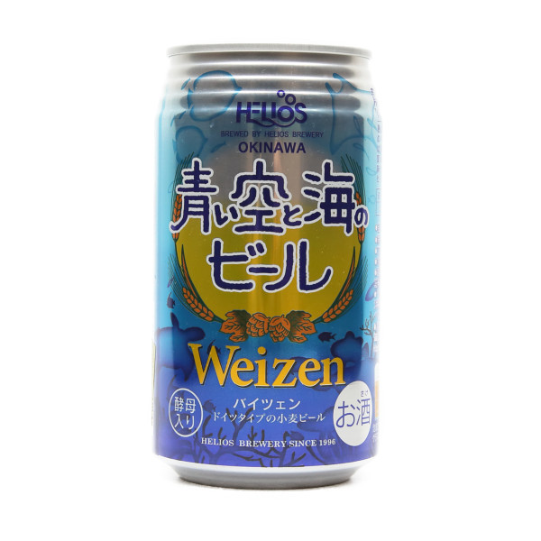 青い空と海のビール 1