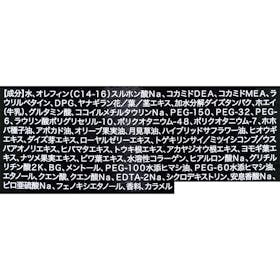 ネイチャーラボ MARO 3Dボリュームアップ シャンプー EXを検証レビュー!メンズシャンプーの選び方も紹介 2