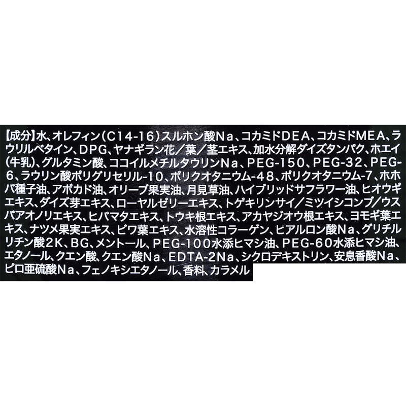 MARO 3Dボリュームアップ シャンプー EX 2
