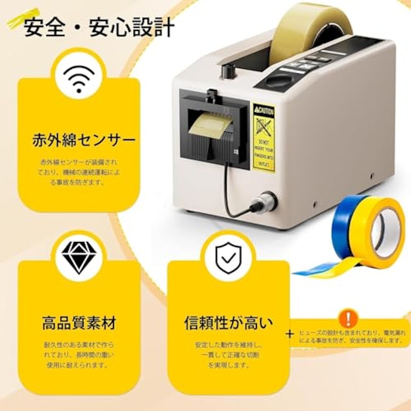 電動テープカッター 2