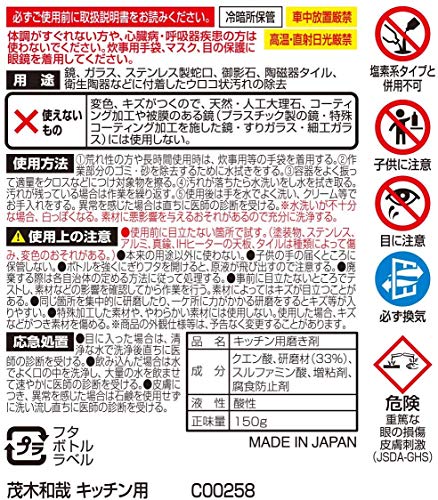 茂木和哉 キッチン用  7