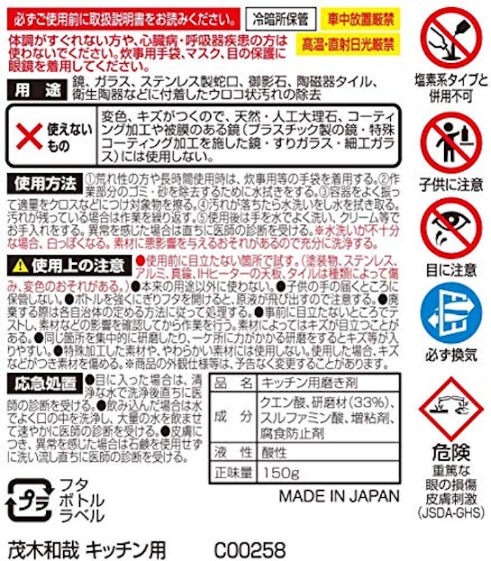 茂木和哉 キッチン用 7