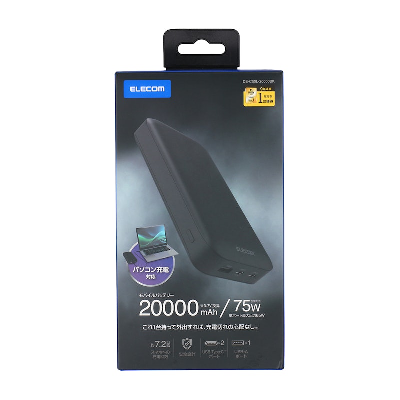 USB PD モバイルバッテリー(20000mAh/USB Type-C×2+USB-A) 6