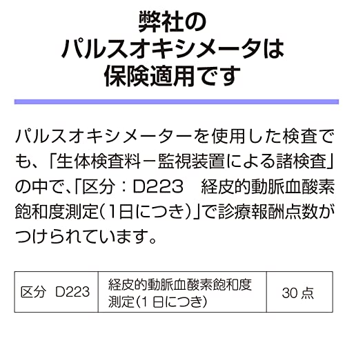 パルスオキシメータ 5