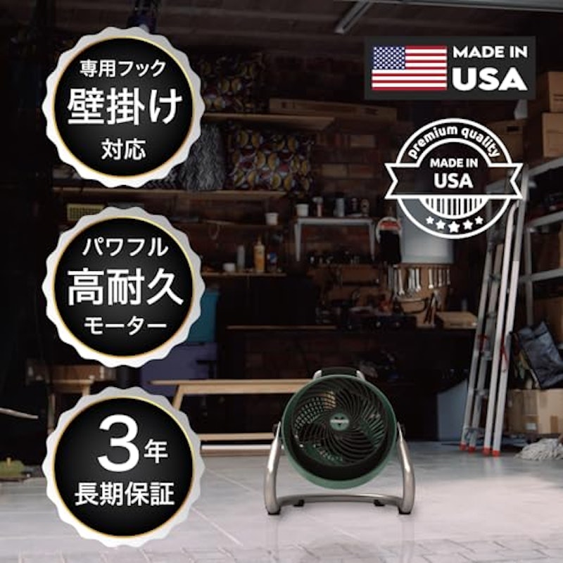 ボルネード サーキュレーター 2