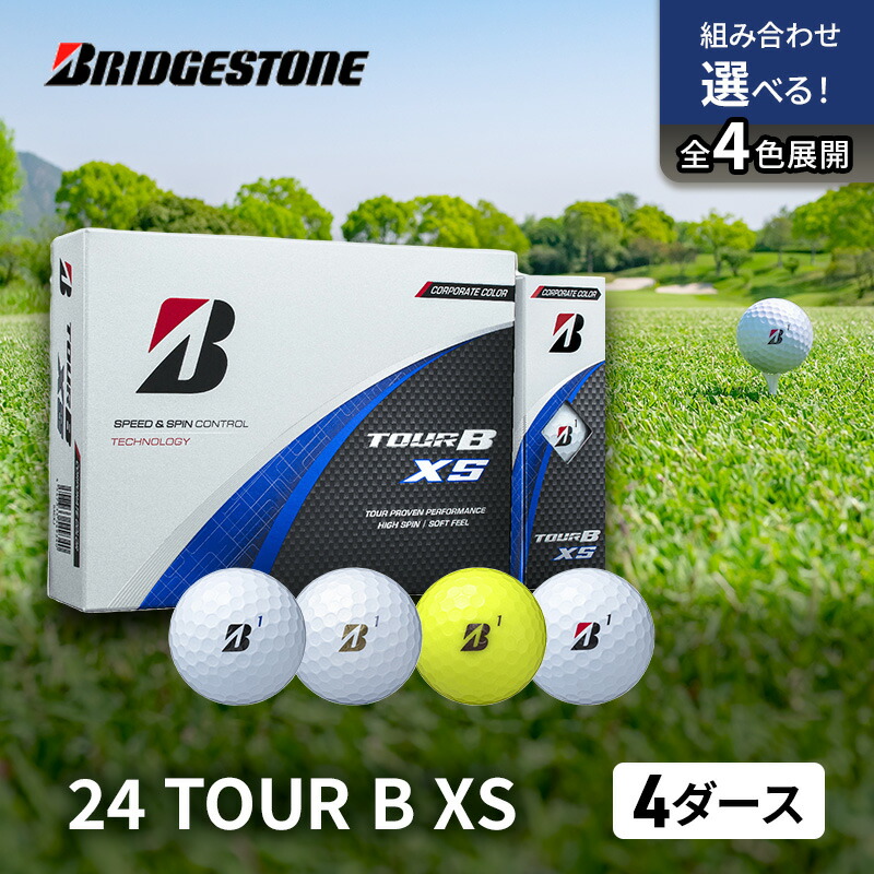 ブリヂストン 24 TOUR BXS 4ダース 1