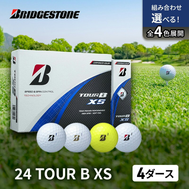 ブリヂストン 24 TOUR BXS 4ダース 1