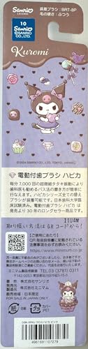クロミハピカ 2