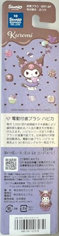 クロミハピカ 2