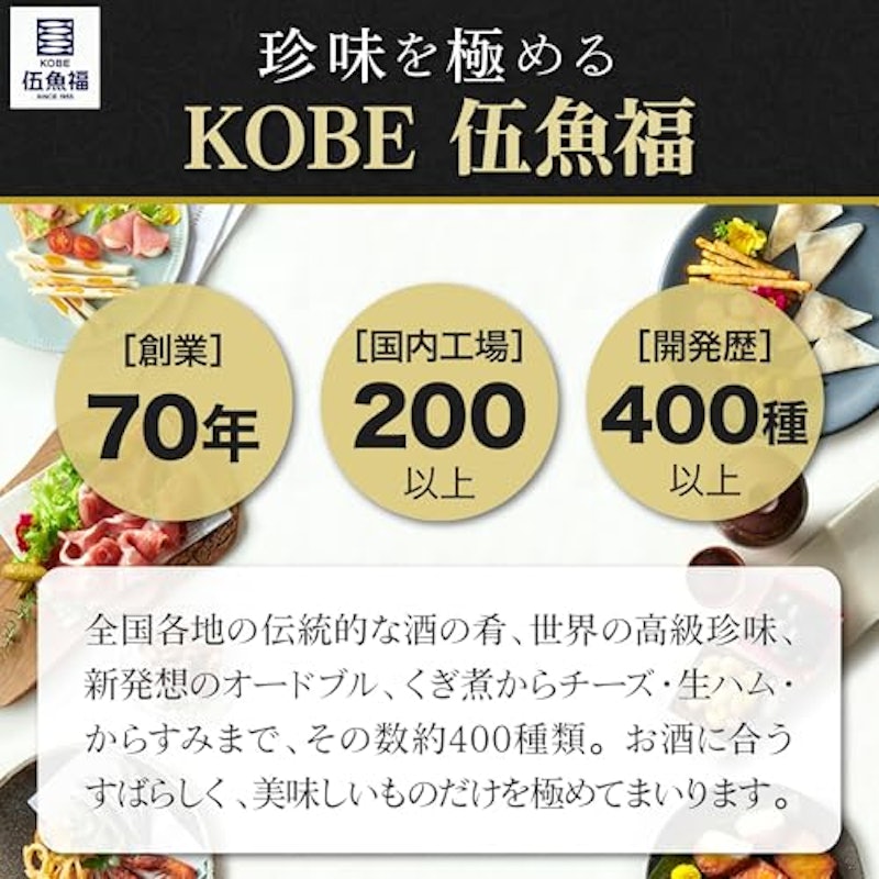 珍味を極める8品セット 2