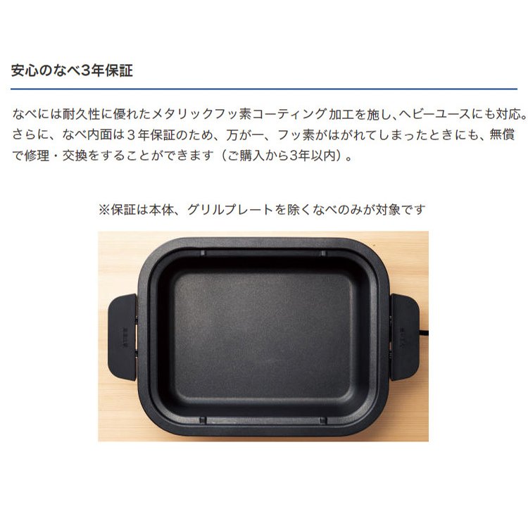 ホットプレート 4