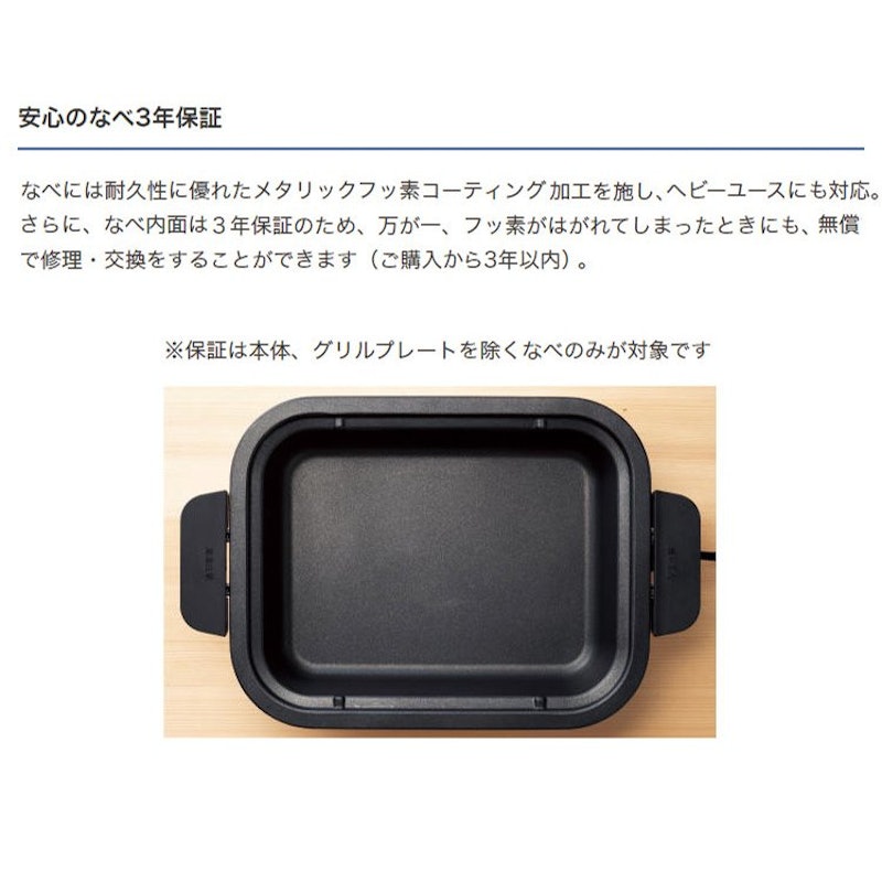 ホットプレート 4