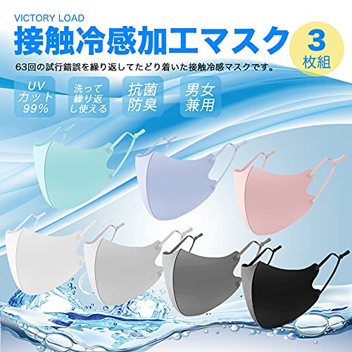 ひんやり3Dフィットマスク 3