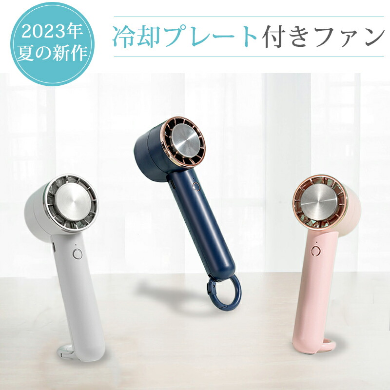 ハンディファン 2