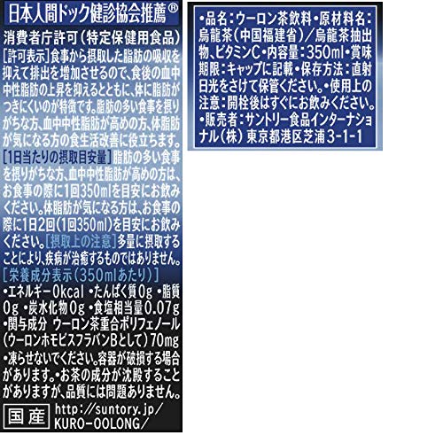 黒烏龍茶OTPP 2