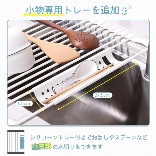 水切りラック 4